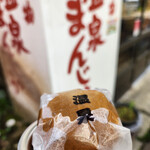 萬寿堂 - 料理写真:温泉饅頭～☆