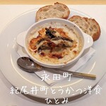紀尾井町 とんかつ・洋食ひとみ - 