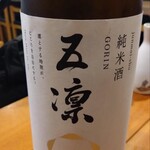 日本酒と海鮮 角打ち屋 新橋 - 