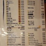 はながさ - メニュー