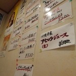 はながさ - 壁には飲み物メニュー