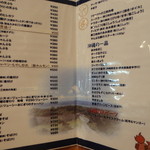 はながさ - メニュー