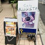 カフェ クースタ - 