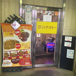 東インドカリー - 