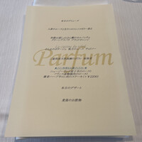 パルファン - 