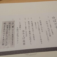 豆富料理と吟醸せいろ蒸し 八かく庵 大阪ステーションシティ店 - メニュー表（拡大）