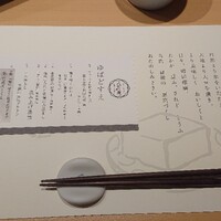 豆富料理と吟醸せいろ蒸し 八かく庵 大阪ステーションシティ店 - メニュー