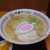 ラーメン幸雅