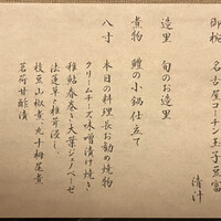 神楽家 - 