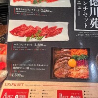 焼肉 徳川苑 - 