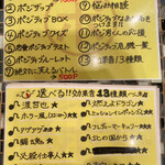 ポジティブ居酒屋 思いやり - お店の説明他②【令和5年05月31日撮影】