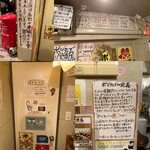 ポジティブ居酒屋 思いやり - お店の説明他④【令和5年05月31日撮影】