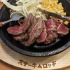 ステーキロッヂ シャポー市川店