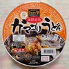 Michi No Eki Fude Gaki No Sato - ガマゴリうどん(540円)