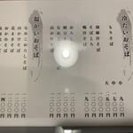 吾妻橋 やぶそば - 品書き