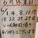 そば処 緑寿庵 - 