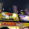 新旬屋 本店