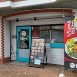 麺屋 やまひで 京都聖護院店 - 