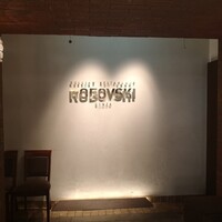 Russian Restaurant ROGOVSKI 銀座 - 