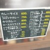 キッチン南海 神保町店