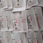 御菓子処 亀屋 - 