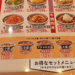 Yoshinoya - 