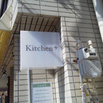 キッチンプラス - 