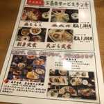 Sushi Masa - 