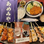 お食事処 あめみや - 