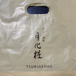 Tsukigeshou - 袋