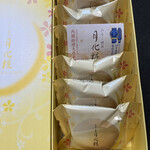 Tsukigeshou - みるく饅頭 月化粧（箱の中）
