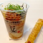 Marugame Seimen - シェイクうどん