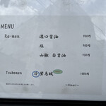 メンドコロ キナリ - 