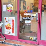 Matsuya - 松屋　店先