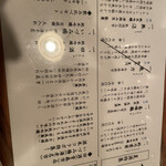 酒房食彩もぐ - 