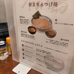 中華そば 千乃鶏 - 