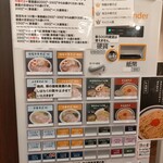 中華そば 千乃鶏 - 