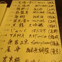 赤坂とゝや魚新 - メニュー
