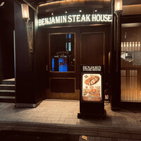 ベンジャミンステーキハウス 六本木 - 