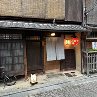 炭火割烹 いふき - 