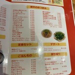 御天 井草本店 - 