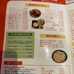 御天 井草本店 - 