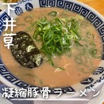 御天 井草本店 - 