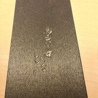 鳥匠いし井ひな - 