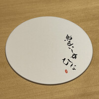 鳥匠いし井ひな - 