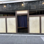 おかざき 西公園前 - 