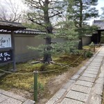 泉仙 - 大覚寺の門をくぐって、暫く歩くと大慈院があります。