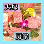 Wagyuu Ittou Yakiniku Bouya - 