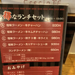 佐野ラ－メン たかの - 