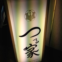 つる家 リーガロイヤルホテル店 - 看板①